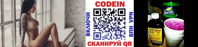 Codein Purple Drank  наркошоп  Бобров 