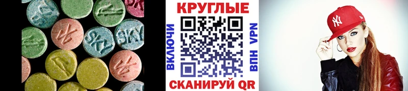 ЭКСТАЗИ 250 мг мориарти состав Бобров
